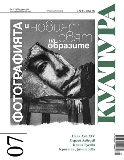 Култура 07 2026